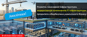 Що планують будувати та модернізувати учасники Міжнародного Форуму BIT-2026 у Львові?