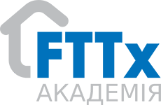 Академія FTTx