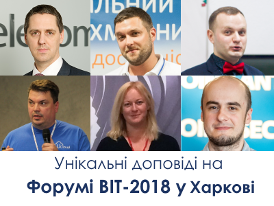 Форум ВІТ-2018 у Харкові: виступи ІКТ-експертів 