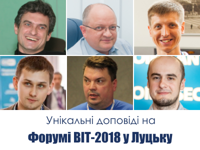 Форум ВІТ-2018 у Луцьку: виступи ІКТ-експертів