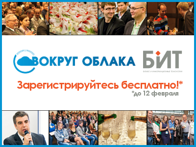 ACBIT-2013 (Киев): неделя до окончания бесплатной регистрации!