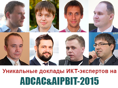 ИКТ-Форум в Днепропетровске: выступления ИКТ-экспертов