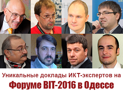 Форум BIT-2016 в Одессе: выступления ИКТ-экспертов