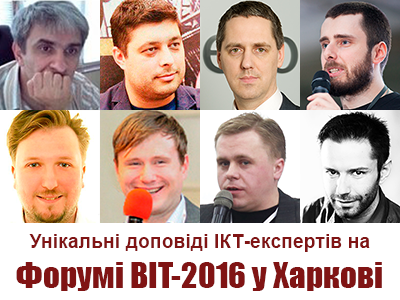 Форум BIT-2016 у Харкові: виступи ІКТ-спікерів 