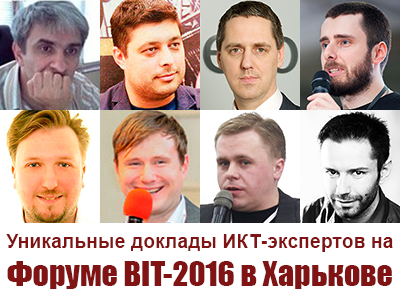 Форум BIT-2016 в Харькове: выступления ИКТ- экспертов