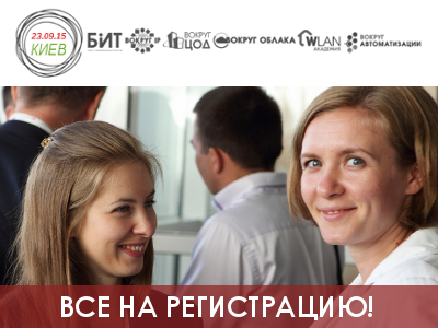 Киевский ИКТ-форум Grand-2015: зарегистрируйтесь сегодня!