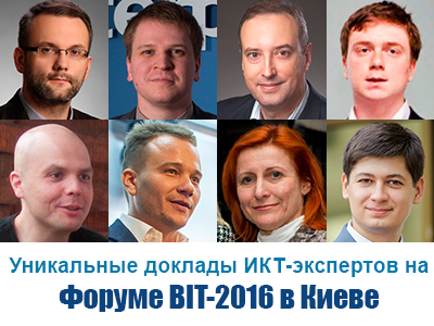 Гранд Форум BIT-2016 в Киеве: выступления ИКТ-экспертов
