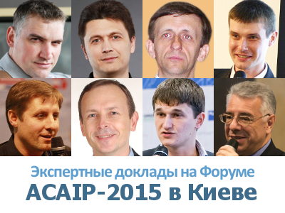 Форум по инфокоммуникациям в Киеве: экспертные выступления